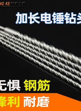冲击钻头方圆柄8 10 12 14 18 20 22 25 28 30 350mm穿墙打孔水泥