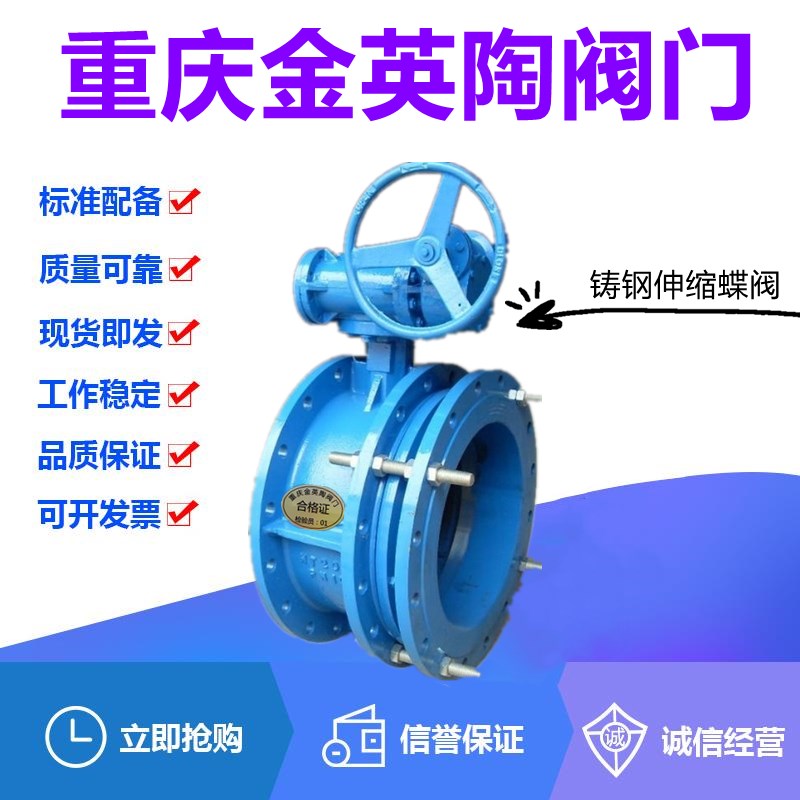 金英陶SD343H-16/25C铸钢法兰涡轮伸缩蝶阀DN50-900蒸汽三偏心阀