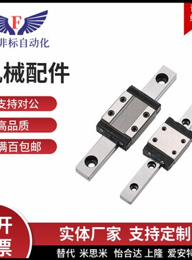 微型直线导轨滑块短型 IAD11/12 -H8 H10 H13 H16-L60/75/120/280