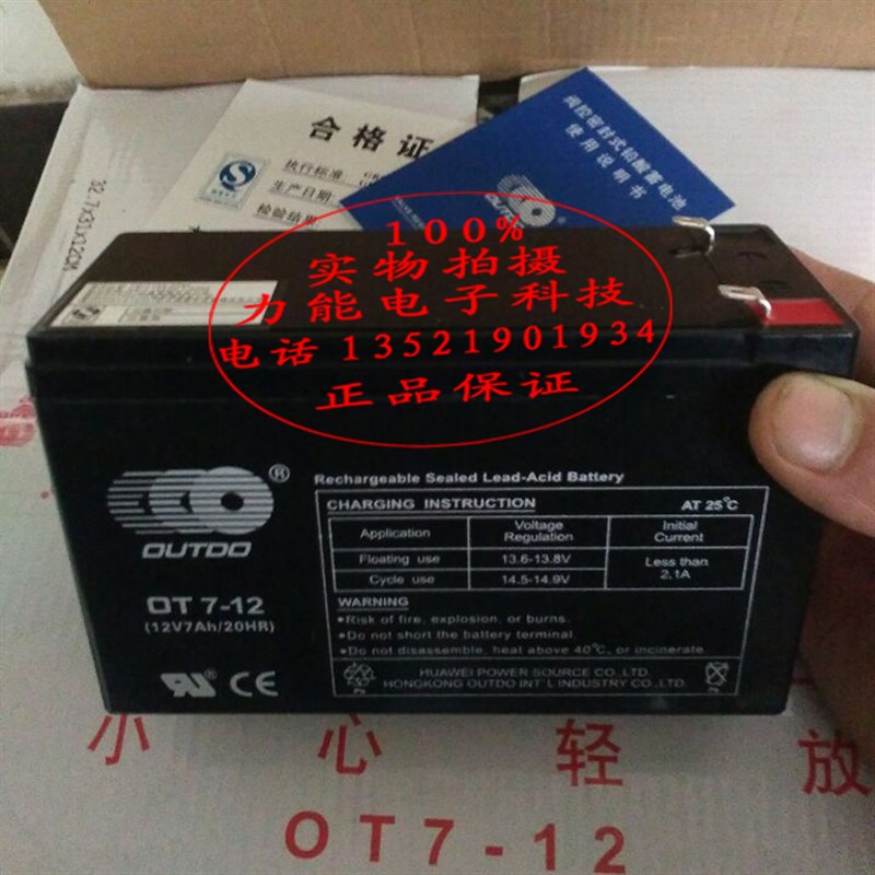 FS5090-1气体灭火控制器蓄电池 12V7AH/20HR备用电源电池