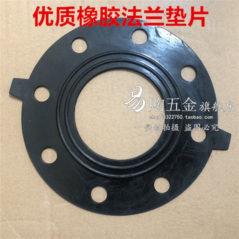 PPR PVC UPVC优质国标橡胶带孔法兰密封圈垫片 丁晴管道阀门平垫,饰品/流行首饰/时尚饰品新,链条,淘宝优惠券,粉丝福利购,淘宝优惠卷