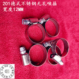 卡箍 JFC品牌 加厚201宽度12MM不锈钢德式 喉箍 管夹卡子齐全 抱箍