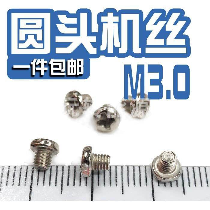 M3.5电视机挂架儿童车座垫连接滑轮螺丝钉,箱包皮具/热销女包/男包,胸包,淘宝优惠券,粉丝福利购,淘宝优惠卷