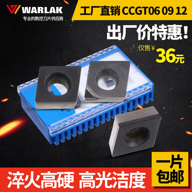 金刚石车刀CBN立方氮化硼刀头PCD铜铝CCMT0602 09T3 1204内孔刀头