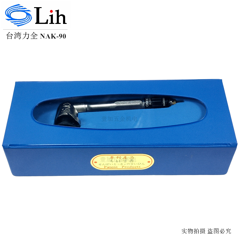 台湾力全弯头打磨机NAK-90平面研磨机模具镜面抛光刻磨机风磨笔