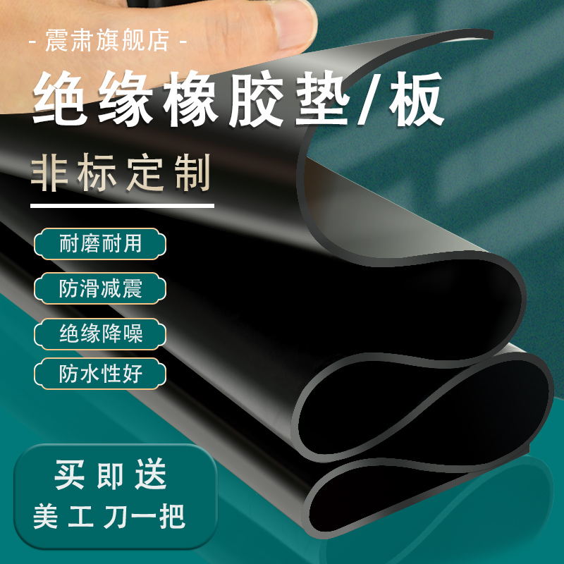 橡胶垫耐磨防滑减震橡胶板绝缘垫黑色工业3/5/10mm加厚耐油软胶皮