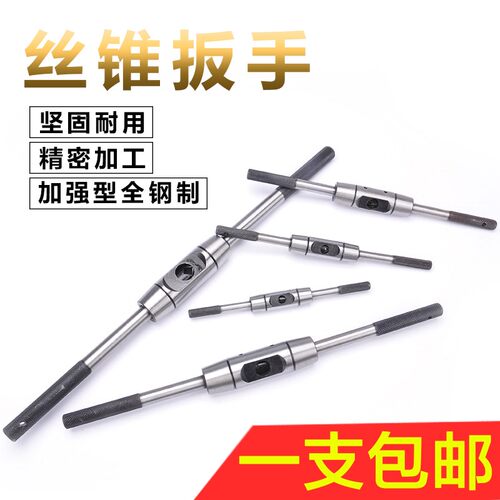 丝锥丝攻扳手攻牙扳手绞手工具攻丝扳手架板牙套丝器丝锥扳手配件