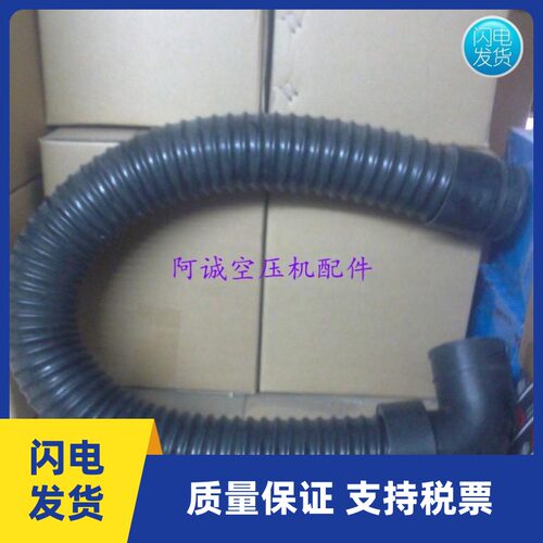 GA160空压机软管1623091700阿特拉斯空压机连接软管现货橡胶软管