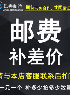 大量供应民冉制冷配件1元邮费补差价 乱拍不发谢谢理解