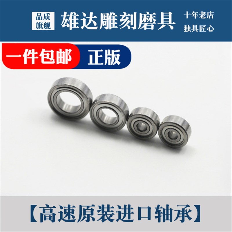 世新原装进口轴承世新102高速静音轴承进口204牙机不发烫轴承