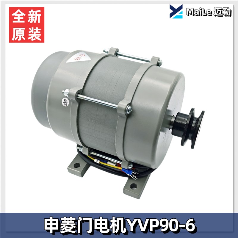 宁波申菱门机马达YVP90-6变频调速三相异步电动机/门电机