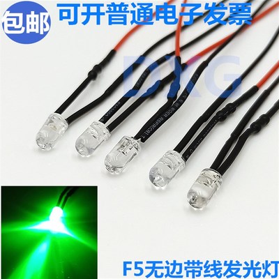 5MM超高亮发光二极管5V12V24VLED带线灯珠暖白红绿蓝黄粉橙紫七彩