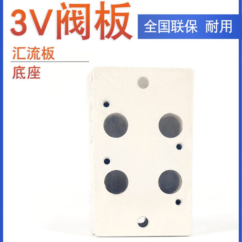 正品亚德客底座 汇流板3V200M-2F/3F/4F/5F/6F/7F/8F/9F/10F/