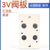 汇流板3V200M 10F 亚德客底座 正品