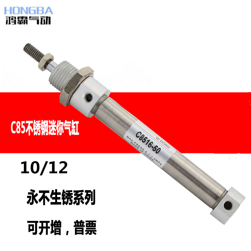 迷你气缸C85N CD85E16 CD8510/12-10/15/20/25/30/40/50C-B C85W