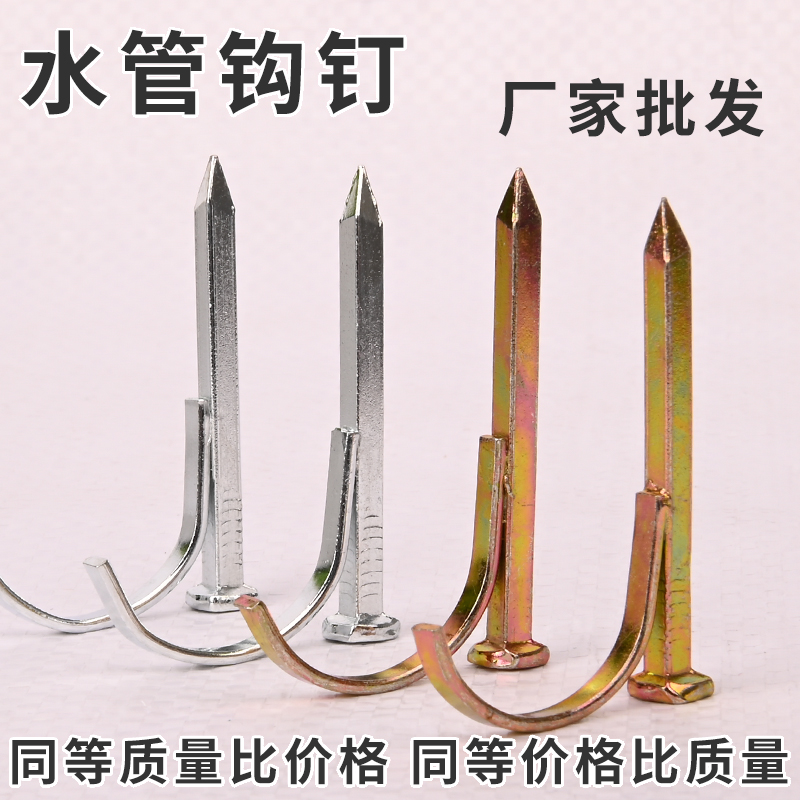 高强度水管固定钩钉ppr/pvc免打孔线管卡扣4/6分1寸码钉20/25/32