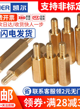 M2.5单头铜柱单通六角隔离柱*20x21x22x23x24x25x27x28x29x30+6mm