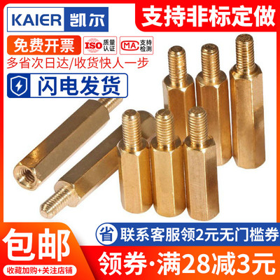 M2.5单头铜柱单通六角隔离柱*20x21x22x23x24x25x27x28x29x30+6mm