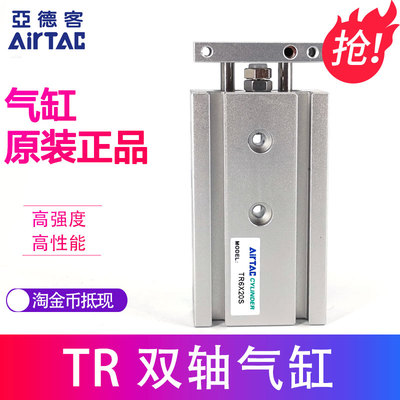 原装亚德客双轴双杠气缸CXSM TR16X10S TR16X15S TR16X20S AirTAC