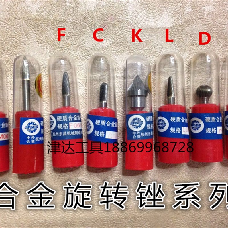 厂家直销硬质合金旋转锉C0616M06 C0820M06 C1020M06 C1225M06