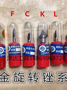 厂家直销硬质合金旋转锉C0616M06 C0820M06 C1020M06 C1225M06