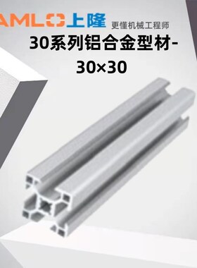 上隆原装30系列铝合金型材-3030 A83030-N Y-N A B CD-L50-3000