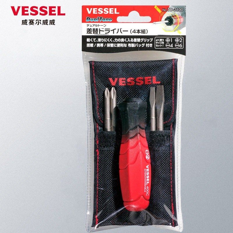 日本威威VESSEL进口可换头螺丝刀套装十字一字组合改锥螺丝批起子