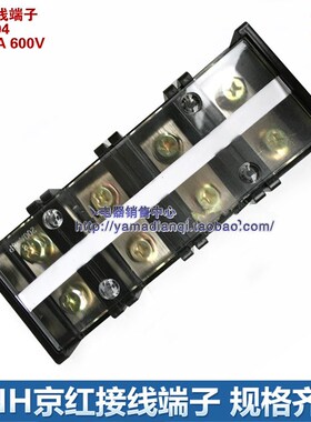 JINH京红 接线端子 TC-2004 4P 200A 600V 铜件