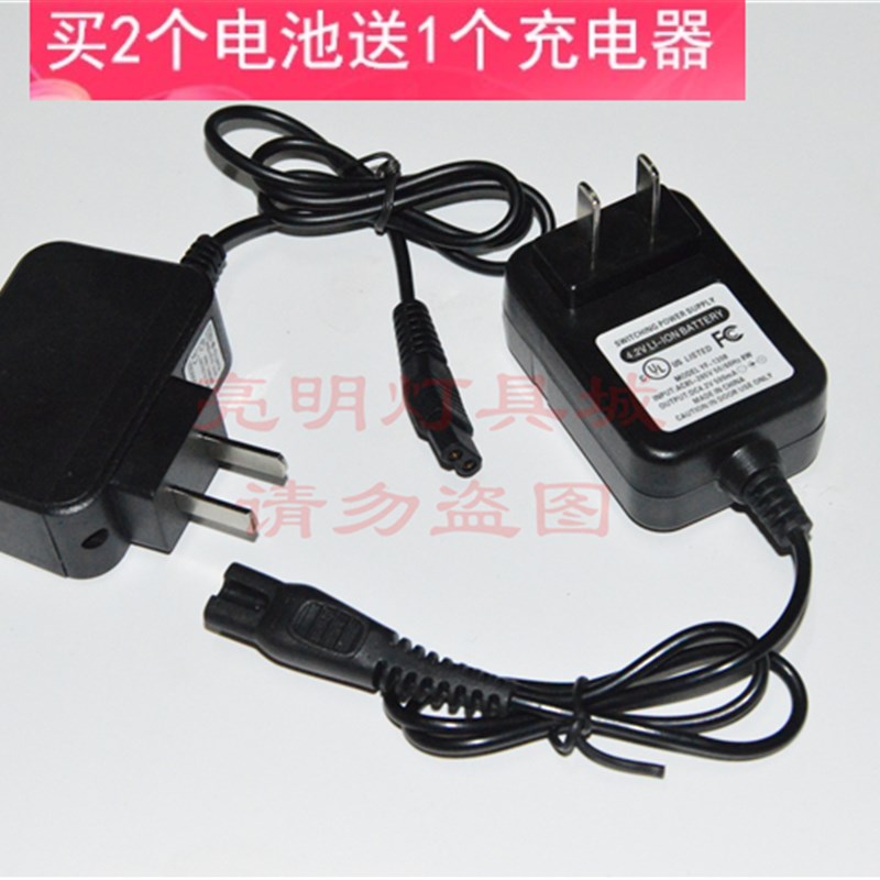 茜羽T8 小3W 5W 锂电池多功能头灯 4.2V扁头双孔充电器