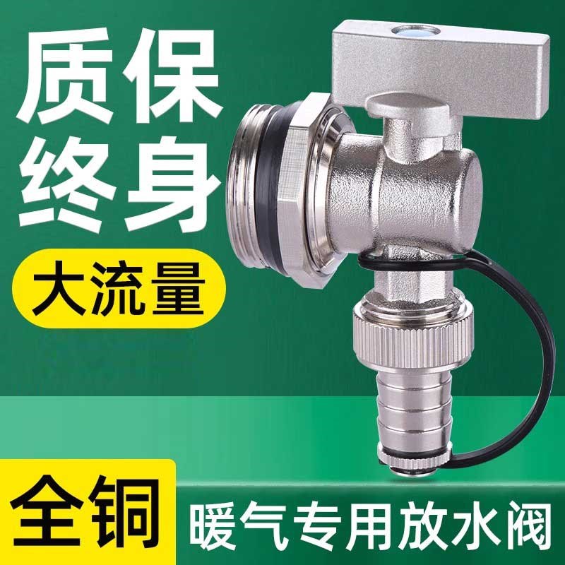 地暖分水器放水阀地热大流量暖气片排气阀门1寸排污角阀放气神器