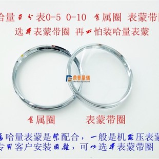正品 10表蒙带圈 哈量广陆上量百分表0 金属圈 特价