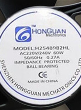 鸿冠轴流风扇 25489 220V 60W 机柜风扇 H25489B2HL 工业排气散热