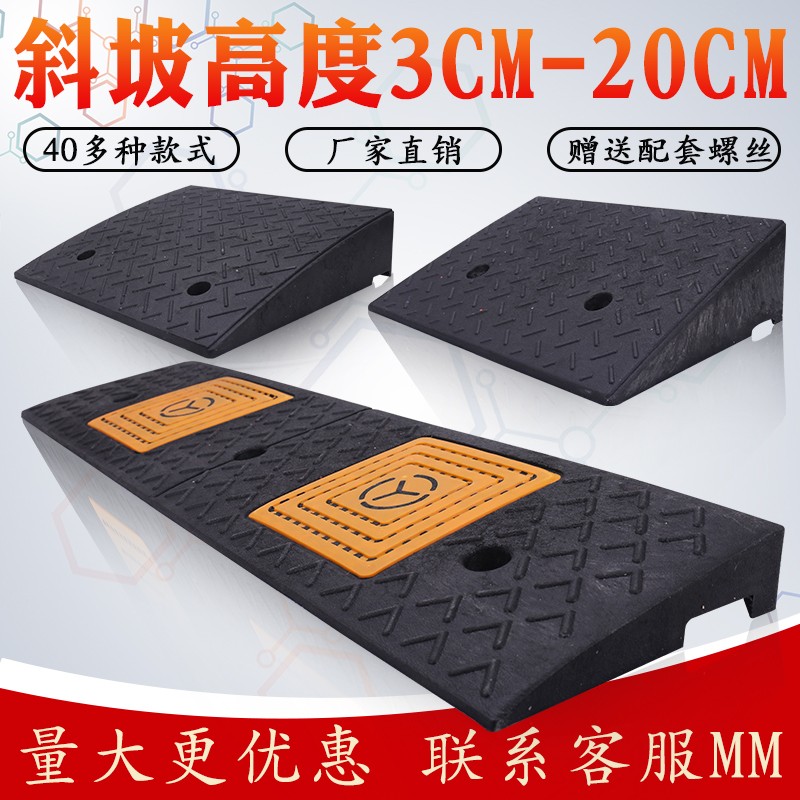 橡胶路沿坡马路牙子汽车上坡垫台阶板斜坡垫阶梯爬坡道三角垫
