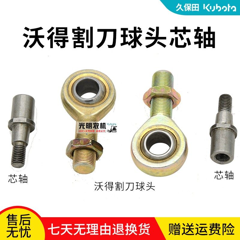 沃得收割机配件 割刀球头/芯轴/ 原车配套 优质钢材耐磨 原车配套,ZIPPO/瑞士军刀/眼镜,眼镜盒,淘宝优惠券,粉丝福利购,淘宝优惠卷