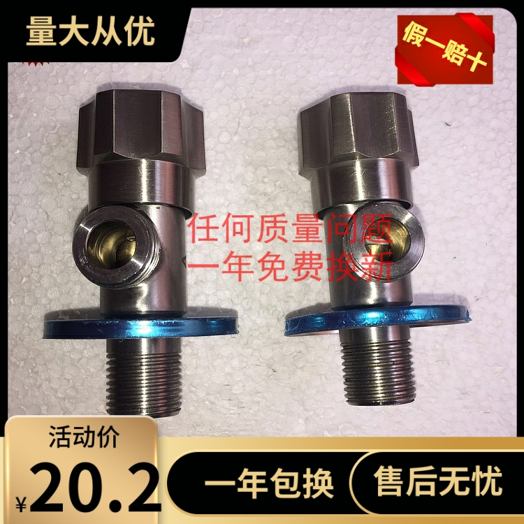 埃美柯不锈钢角阀8319 通体SUS304加厚冷热水止水三角阀门热水器