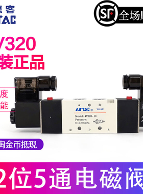 原装亚德客4V320-10 4V32010B 五口二位电磁阀4V320-08 4V32008A