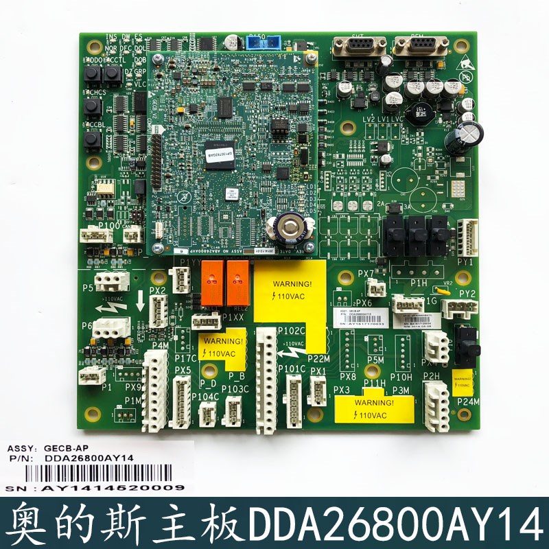 西子奥的斯电梯GECB-AP主板DAA/DCA/DDA26800AY14主板 全新 原装