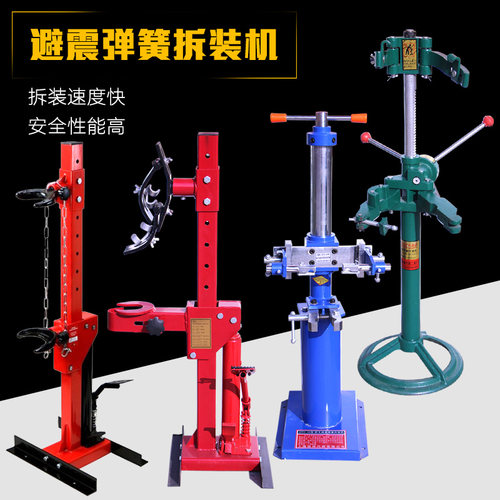 汽车减震弹簧拆装器 避震弹簧压缩机收簧器弹簧压缩器立式收簧机