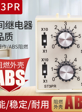 双调无限循环延时时间继电器ST3PR双控两循环220V 24V 12V 30S60S