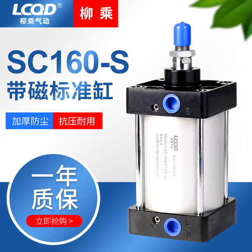 SC标准气缸大推力160X75X100X125X150X175X200X300X500X1000S重型