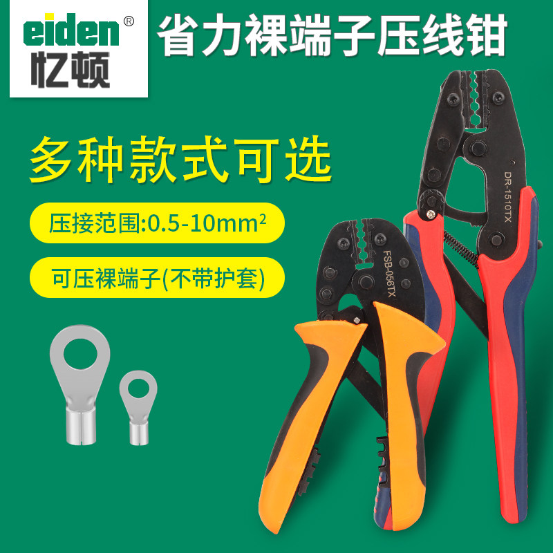 省力SC/OT裸端子压线钳冷压接线端子铜鼻子0.5-16mm迷你压线钳,电子/电工,电工胶带,淘宝优惠券,粉丝福利购,淘宝优惠卷