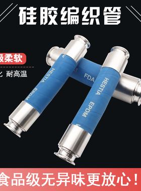 进口食品级钢丝橡胶管蓝色高温高压酸碱腐蚀FDA认证蒸汽牛奶饮料