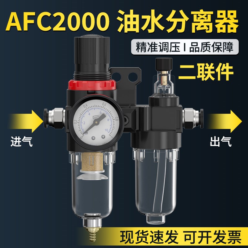 AFC2000亚德客型油水分离器AFR空气过滤器调减压阀AL油雾器二联件