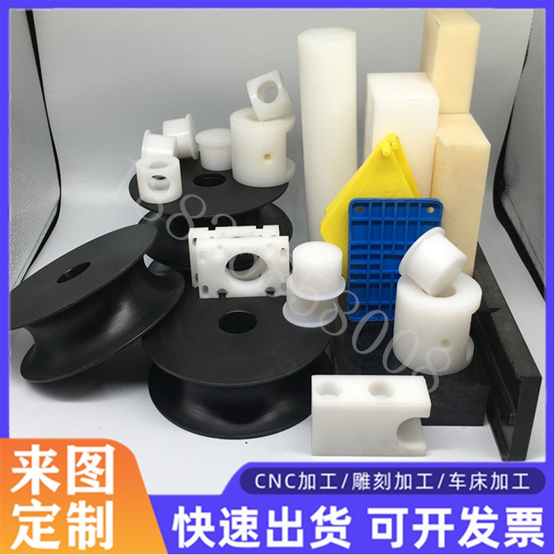 白色pa66尼龙板abs板黑色绿色pom板赛钢棒耐磨尼龙棒pp板pe板加工