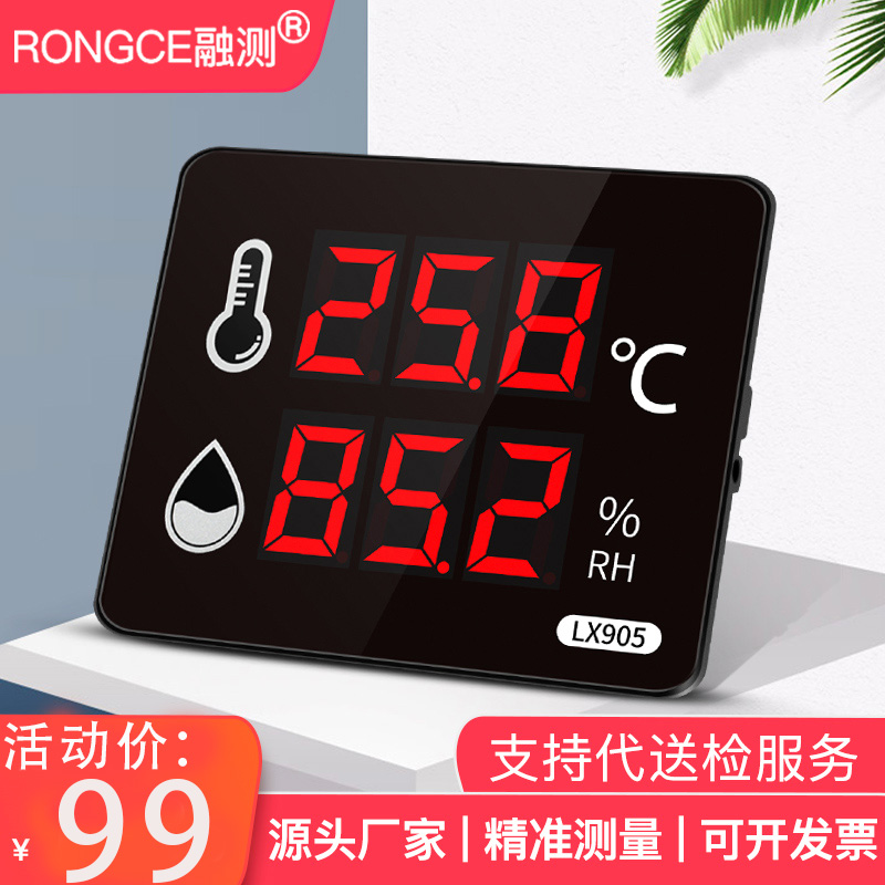 新品电子温度湿度计表工业探头家用壁挂式室内高精度数显大屏仪器