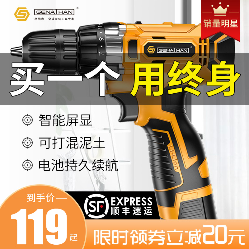 美国格纳森充电式手电钻手枪钻电动螺丝刀家用冲击手钻工具锂电转