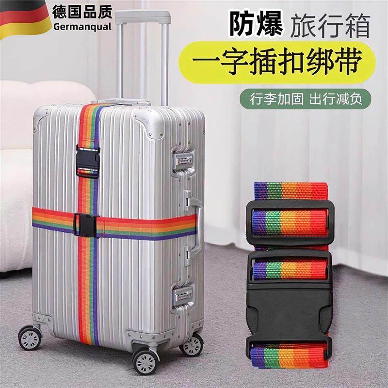 行李箱包固定带加厚防爆绑带一字行李带插扣捆绑绳拉杆箱固定,户外/登山/野营/旅行用品,其他安全防盗产品,淘宝优惠券,粉丝福利购,淘宝优惠卷