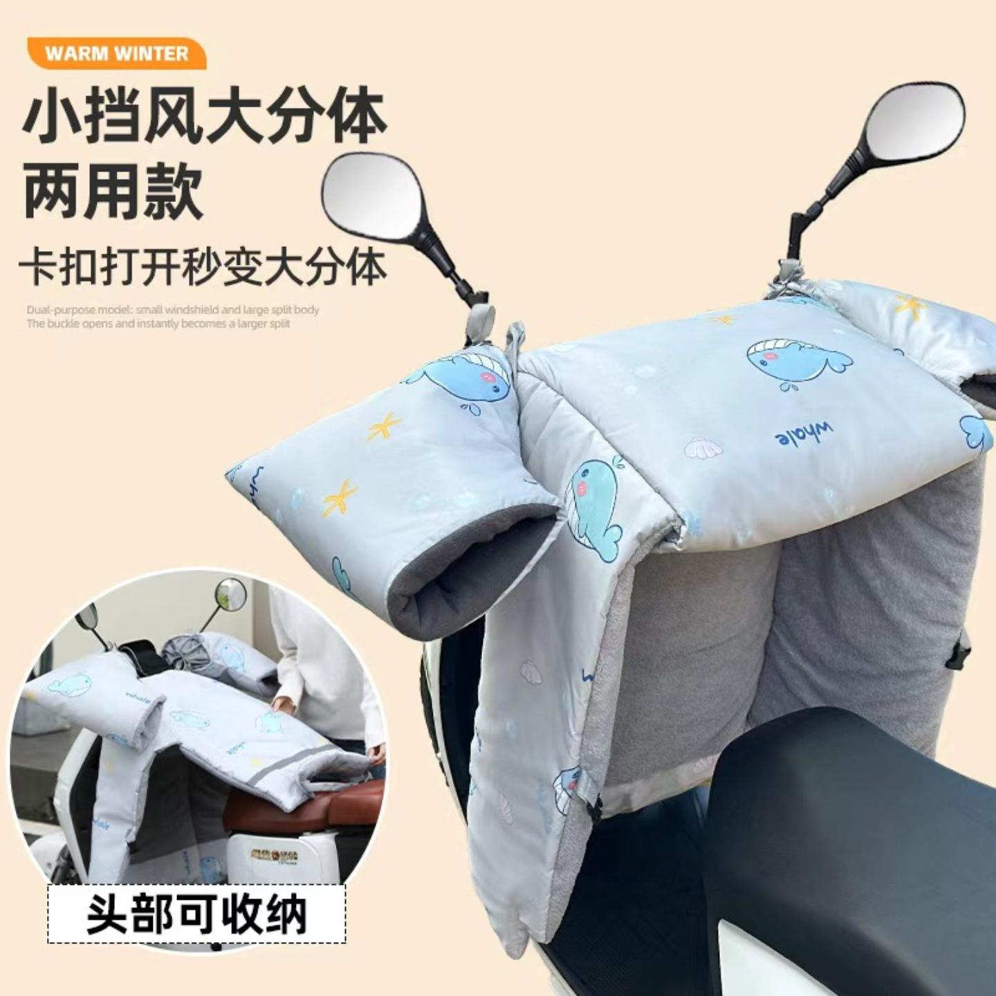 小电动车挡风被护膝保暖