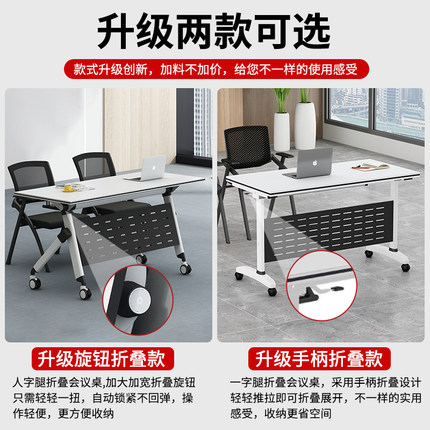 折叠培训桌会议桌椅组合带轮可移动多功能培训机构会议室折叠桌子