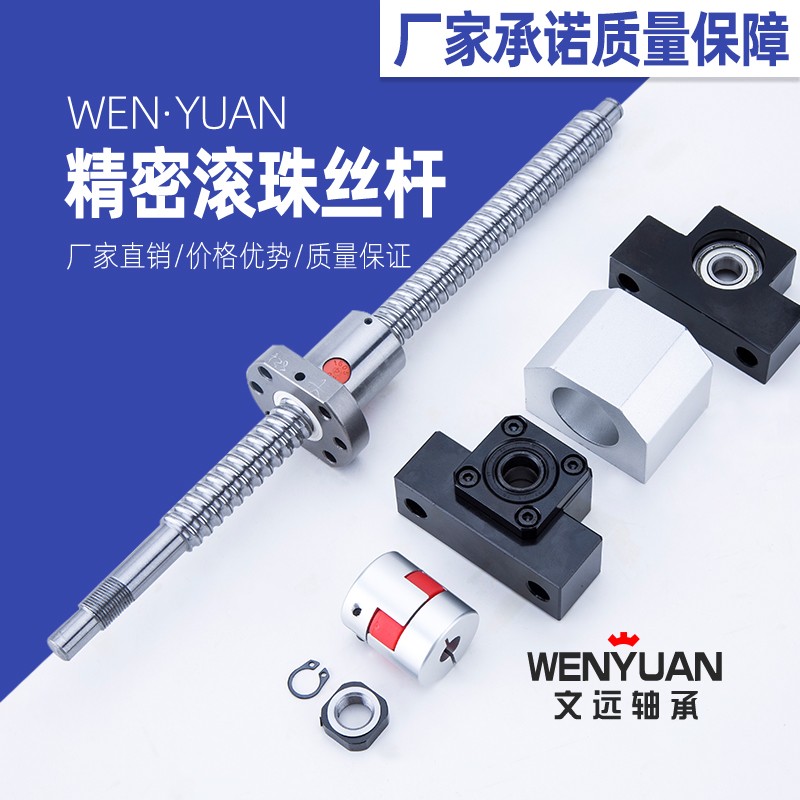 精密滚珠丝杆丝杠螺母微型 1204 1605 2005 1610  轴承腰型  热卖